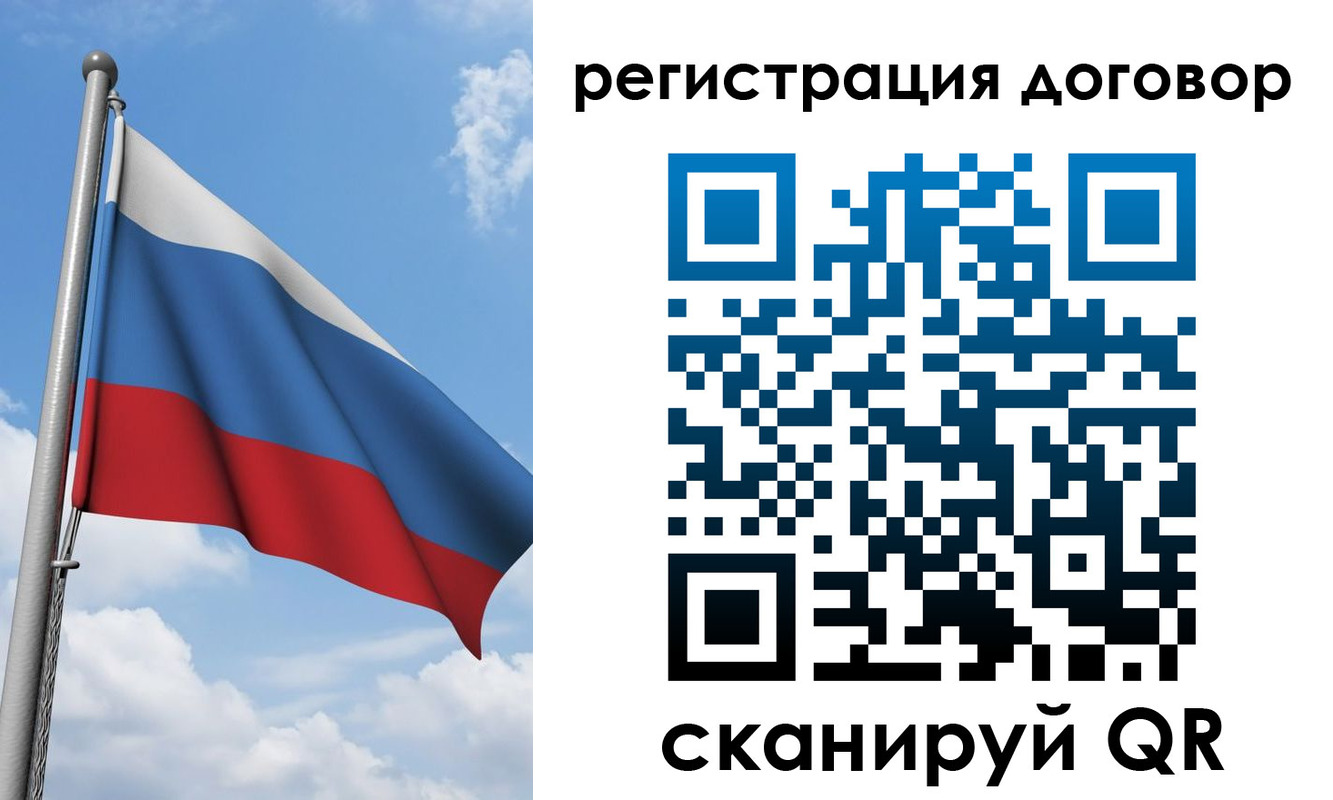 временная регистрация для школы в Пионерском