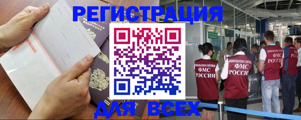 временная регистрация гарантия в Пионерском