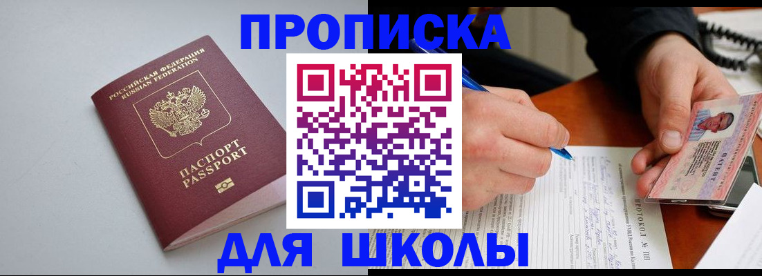 миграционный учет в Пионерском