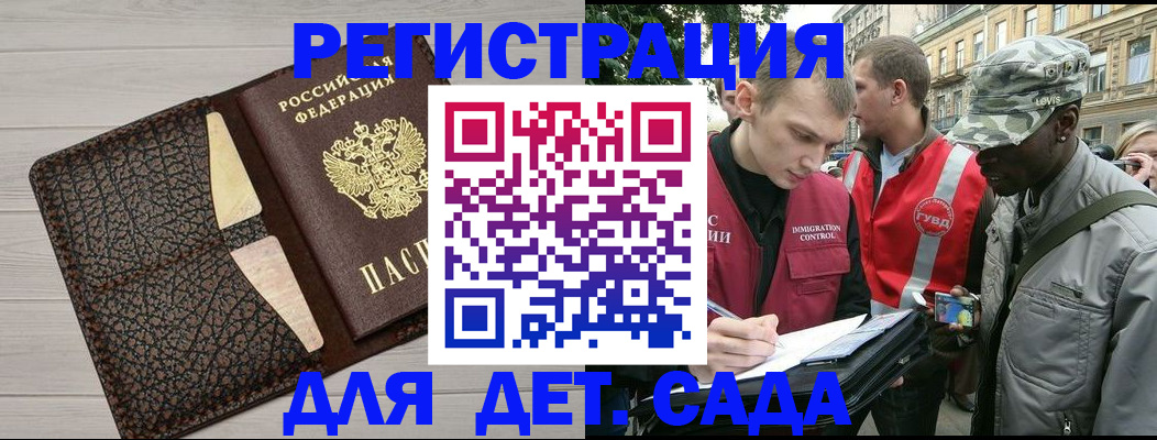 временная регистрация 2025 в Пионерском